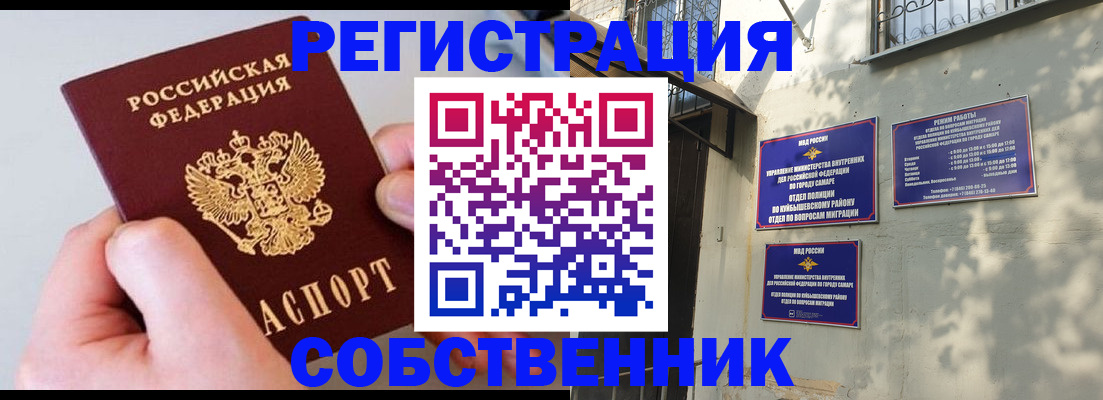 временная регистрация в Кингисеппе