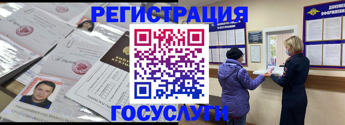 временная регистрация в квартире в Кингисеппе