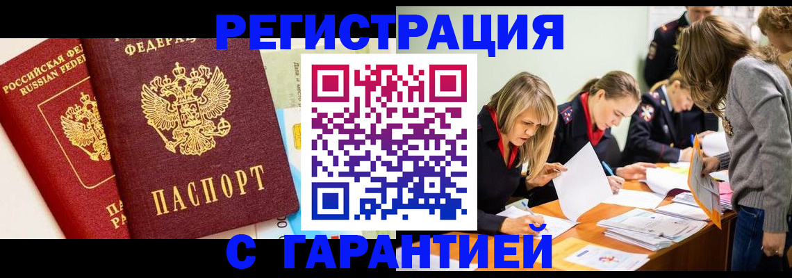 временная регистрация в Кингисеппе