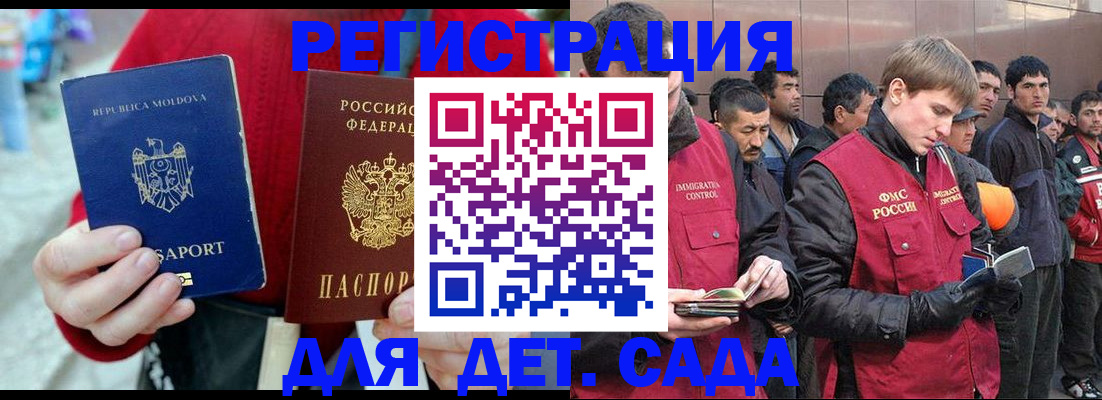 временная прописка в Кингисеппе