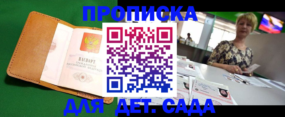 временная регистрация купить в Кингисеппе