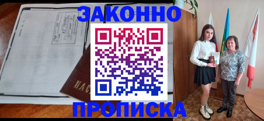 временная регистрация адрес в Кингисеппе