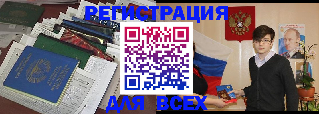 прописка для школы в Кингисеппе